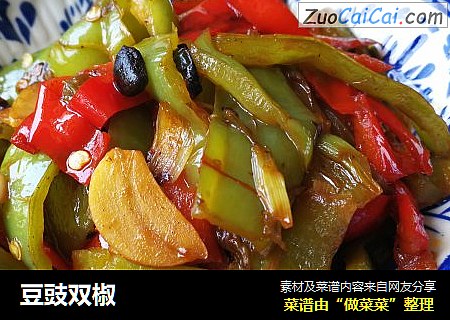 豆豉双椒