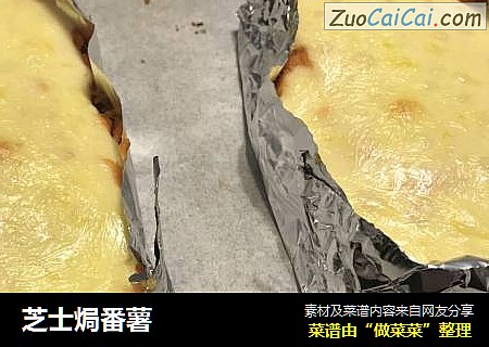 芝士焗番薯
