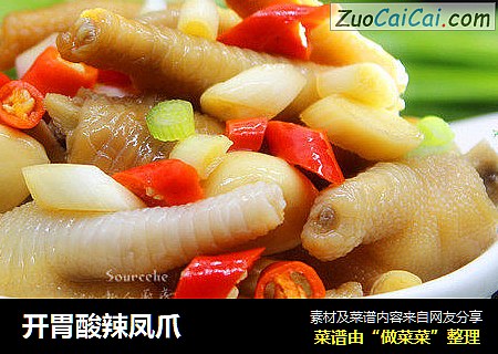 开胃酸辣凤爪