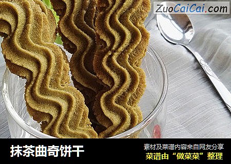 抹茶曲奇饼干