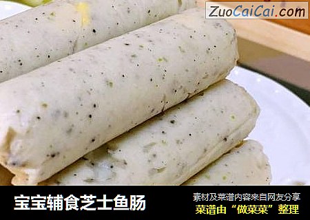 宝宝辅食芝士鱼肠
