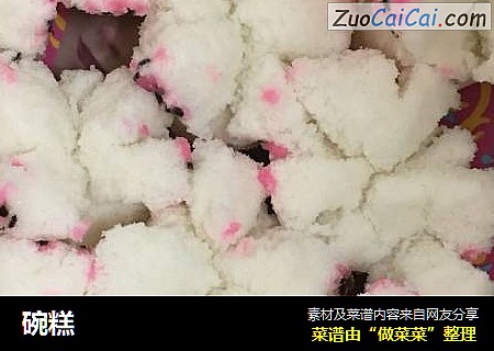 碗糕