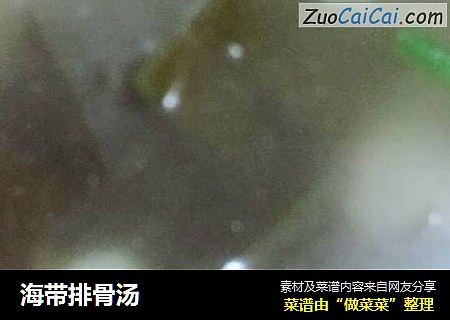 海带排骨汤