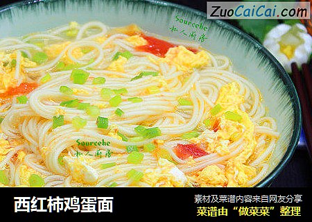 西红柿鸡蛋面