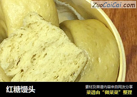 红糖馒头