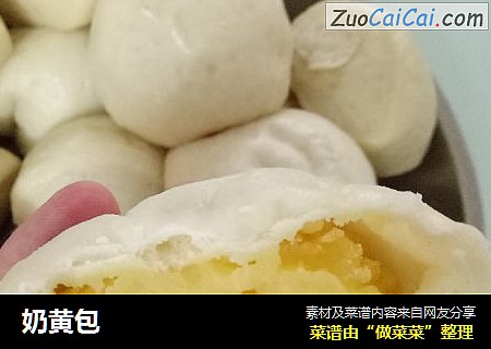 奶黄包