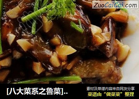 [八大菜系之鲁菜]－－红烧茄子