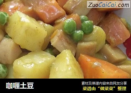 咖喱土豆