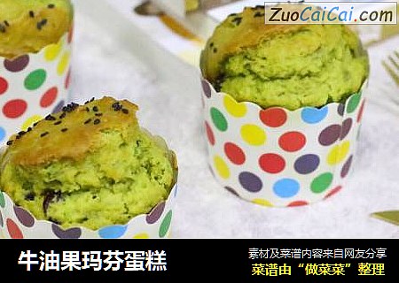 牛油果玛芬蛋糕