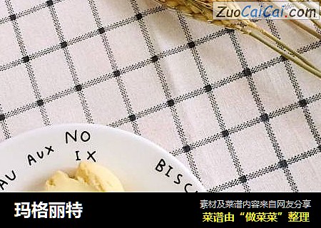 玛格丽特