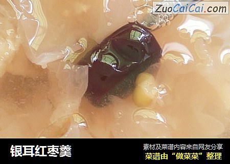 银耳红枣羹