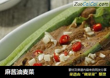 麻酱油麦菜