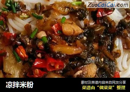 凉拌米粉