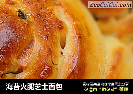 海苔火腿芝士面包