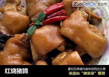 红烧猪蹄