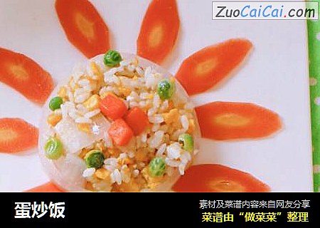 蛋炒饭