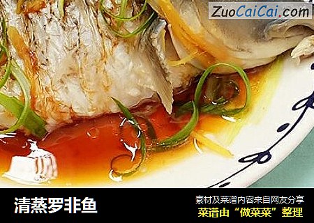 清蒸罗非鱼