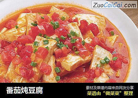 番茄炖豆腐