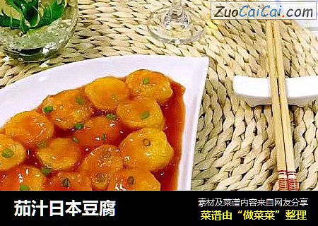 茄汁日本豆腐