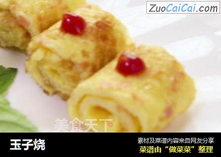 玉子烧