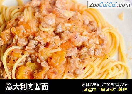 意大利肉酱面