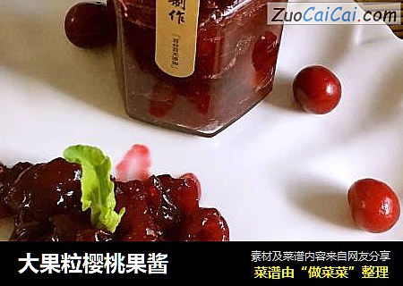 大果粒樱桃果酱