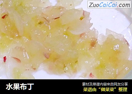 水果布丁
