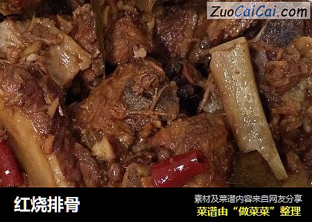 红烧排骨