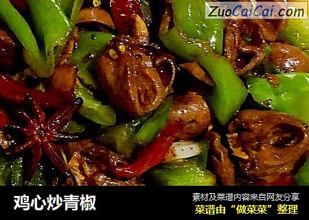 鸡心炒青椒