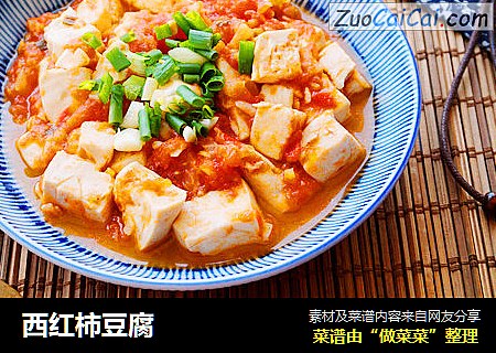 西红柿豆腐