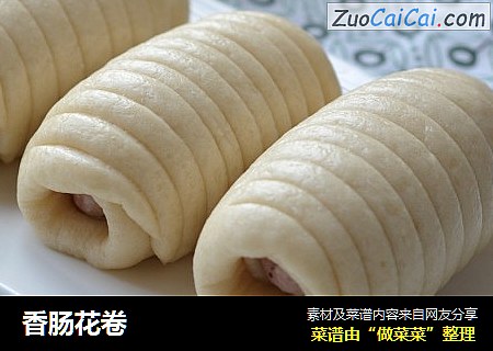 香肠花卷