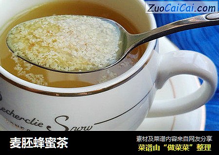 麦胚蜂蜜茶