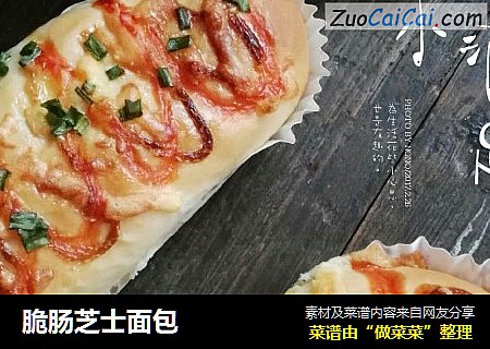 脆肠芝士面包