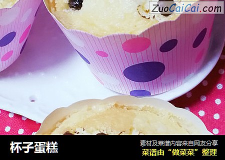 杯子蛋糕
