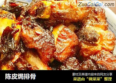 陈皮焗排骨