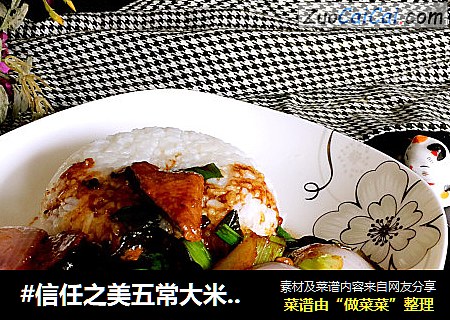 #信任之美五常大米试吃#酱爆猪肝盖浇饭
