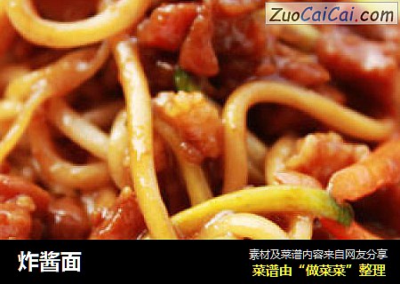 炸酱面