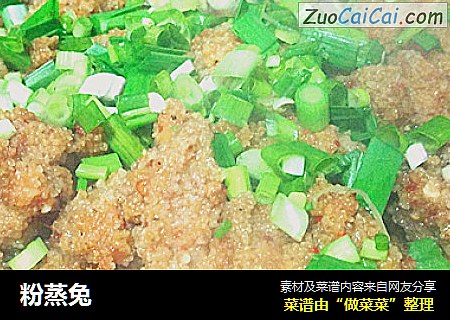 粉蒸兔