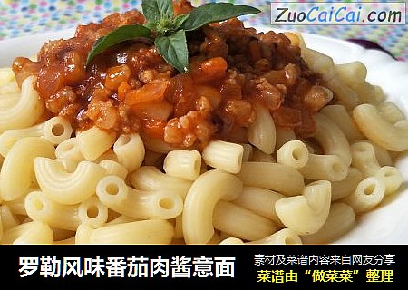 罗勒风味番茄肉酱意面