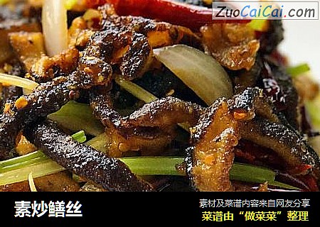 素炒鳝丝