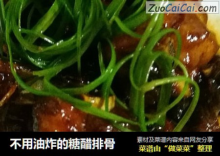 不用油炸的糖醋排骨