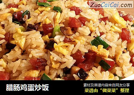 腊肠鸡蛋炒饭