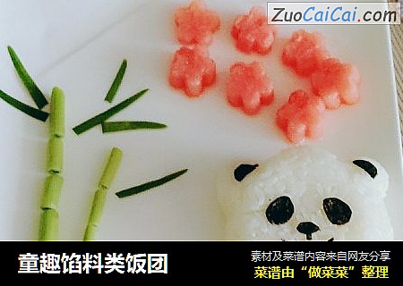 童趣馅料类饭团