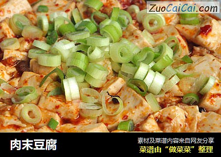 肉末豆腐