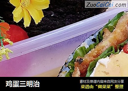 鸡蛋三明治