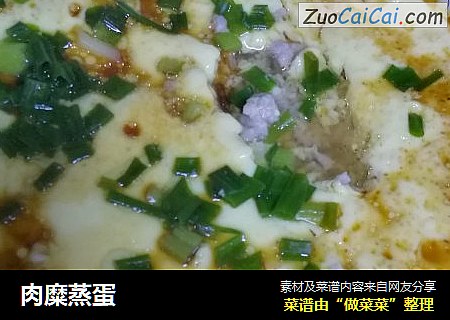 肉糜蒸蛋