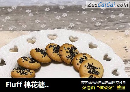 Fluff 棉花糖之黑芝麻焦糖薄脆饼