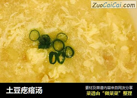 土豆疙瘩汤