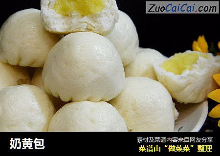 奶黄包