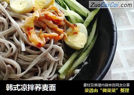 韩式凉拌荞麦面